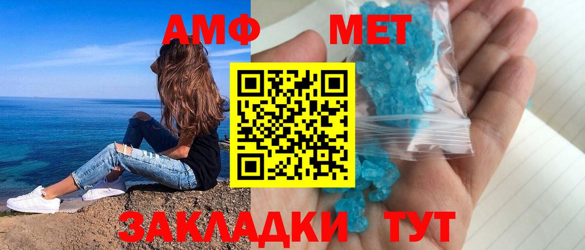 АМФ  Вход с VPN  Губкин  АМФЕТАМИН 97% 