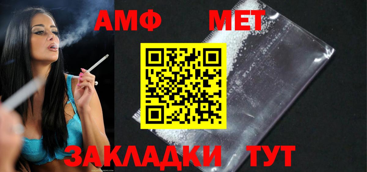 Amphetamine VHQ Губкин