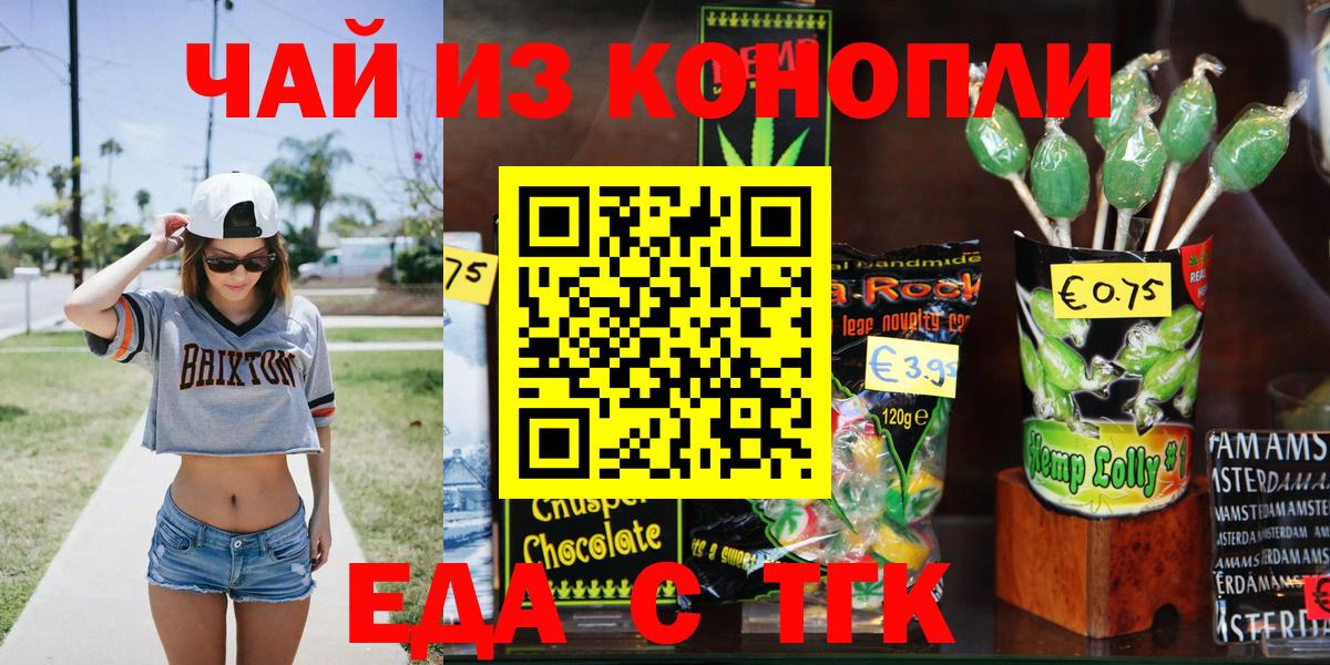 Cannafood конопля  Вход с VPN  Губкин 