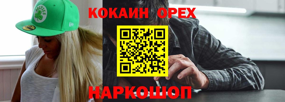 COCAIN Перу Губкин