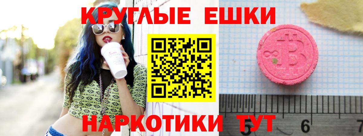 ЭКСТАЗИ  ЭКСТАЗИ TESLA  ЭКСТАЗИ 250 мг  Вход с VPN  Губкин 