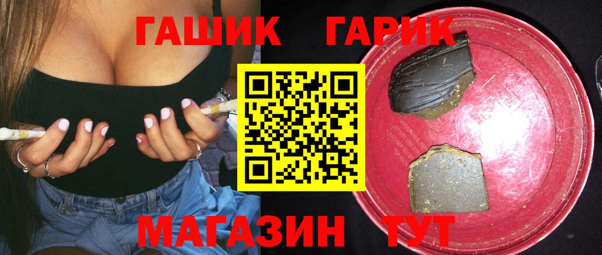 Губкин  Гашиш Изолятор  Гашиш  Вход с VPN  ГАШ ice o lator 