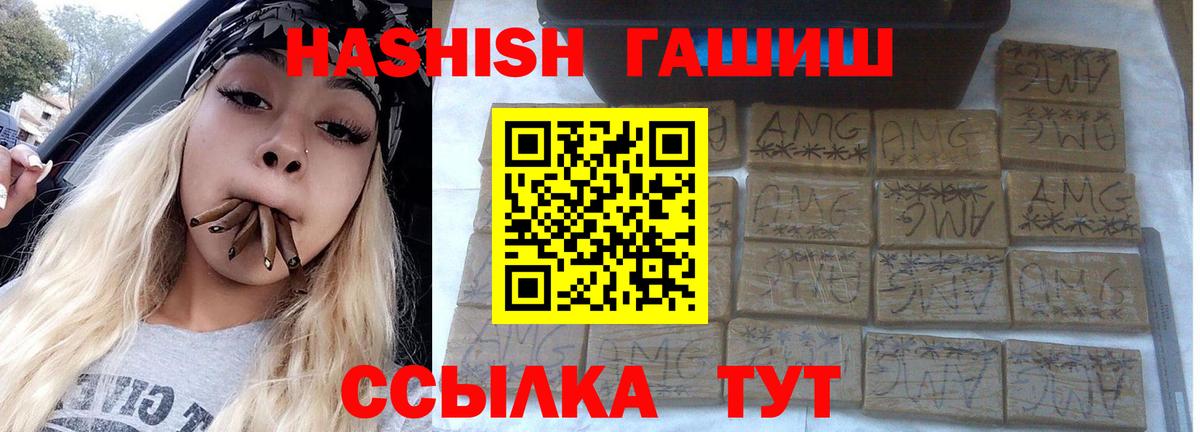 Гашиш 40% ТГК Губкин
