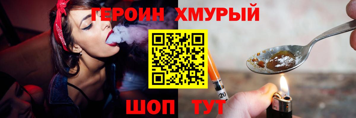 Героин гречка Губкин