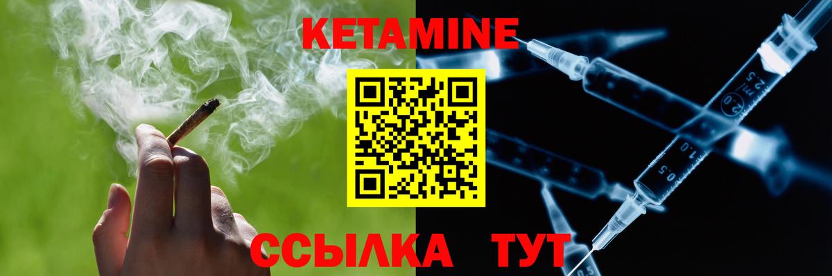 Кетамин VHQ  КЕТАМИН VHQ  Вход с VPN  Губкин 