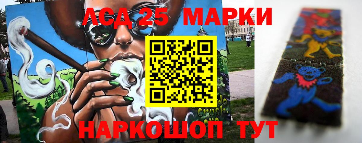ЛСД экстази кислота Губкин