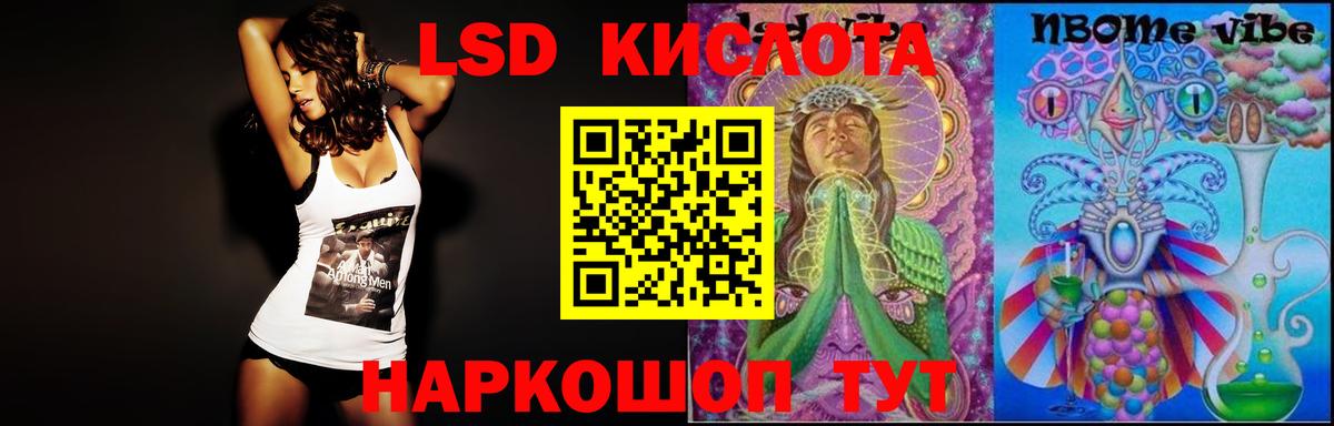 ЛСД экстази кислота  Вход с VPN  Губкин 