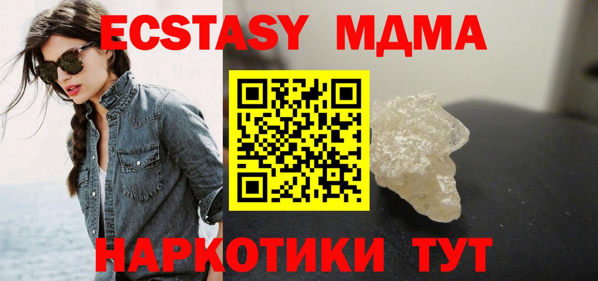 Губкин  MDMA Molly  MDMA  Вход с VPN  МДМА crystal 
