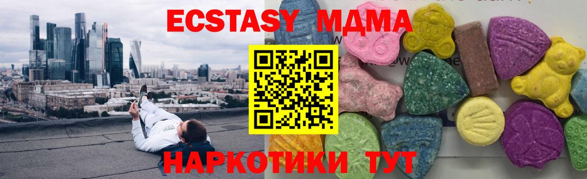 МДМА Molly Губкин
