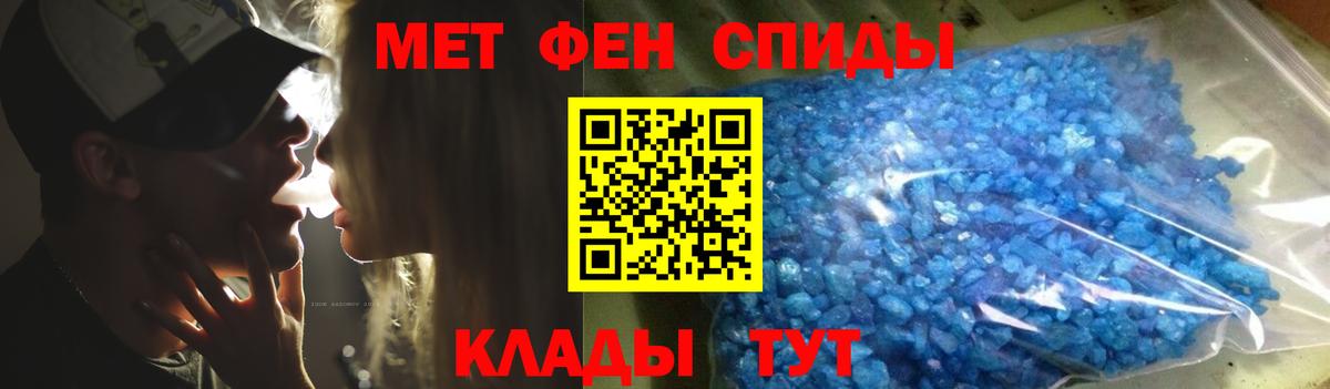 Первитин  Вход с VPN  Губкин  Первитин Methamphetamine 