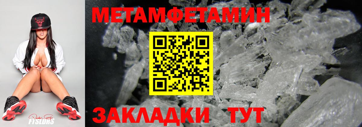 Метамфетамин винт Губкин